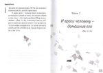 Как нам не потерять наших детей. Эдуард Качан