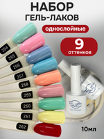 FOR YOU Гель-лак для ногтей набор 9 шт