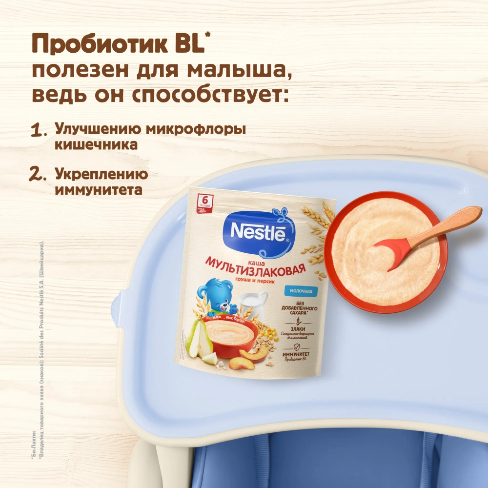 Каша Nestle молочная Мультизлаковая груша и персик 200г с 6 месяцев