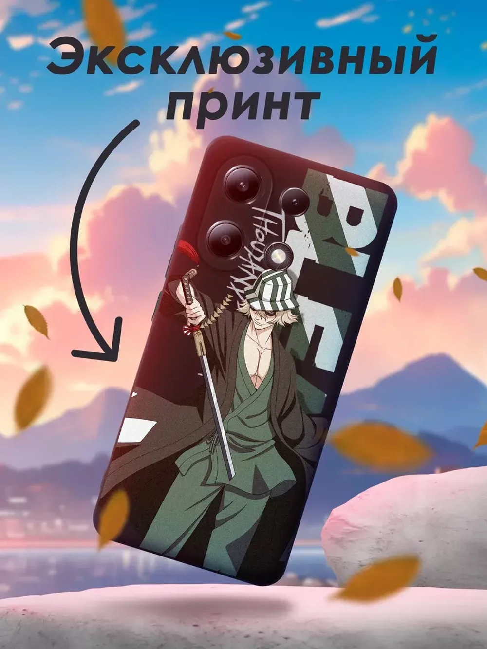 Чехол на Xiaomi Redmi Note 13 4G с принтом