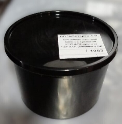 Контейнер суповой 500мл с крышкой ЧЕРНЫЙ+крышка ЧЕРНАЯ (50/500шт) БК