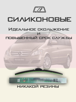 Щетки стеклоочистителя HUOYE Y8 700/650 мм на MercedesBenz Viano | Pinch tab