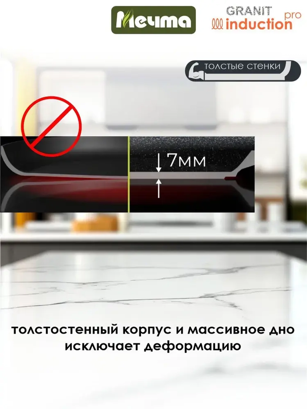 Сковорода блинная индукционная "Мeчта" Гранит от 22 см до 24 см