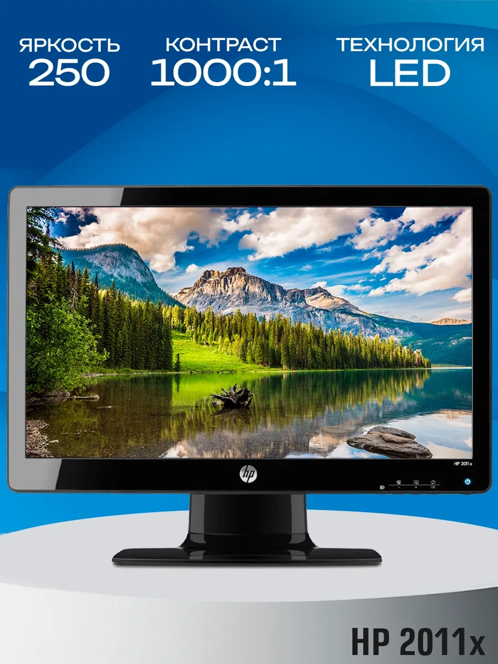 Монитор HP 2011x LED 75Гц