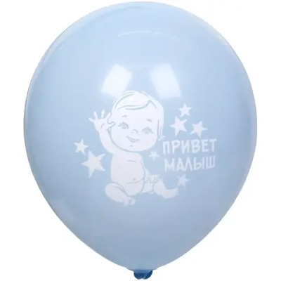 Воздушные шары 100 шт, 10»/25см «Наш сыночек», Голубой/белый