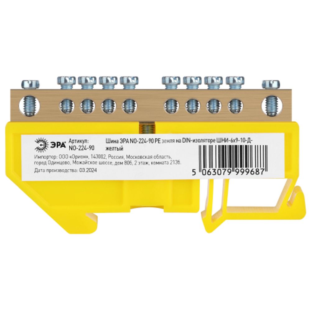 Шина ЭРА NO-224-90 PE земля на DIN-изоляторе ШНИ-6х9-10-Д-желтый