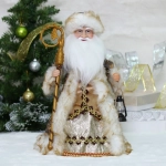 Дед Мороз музыкальный «Волшебная лампа» в бронзовой шубке 40 см