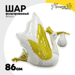 Шар Фольгированный Аист бело-золотой (Белый)