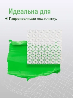 Жидкая резина для гидроизоляции FARBITEX ПРОФИ эластичная для наружных работ, Цвет: Голубой, 2,5 кг