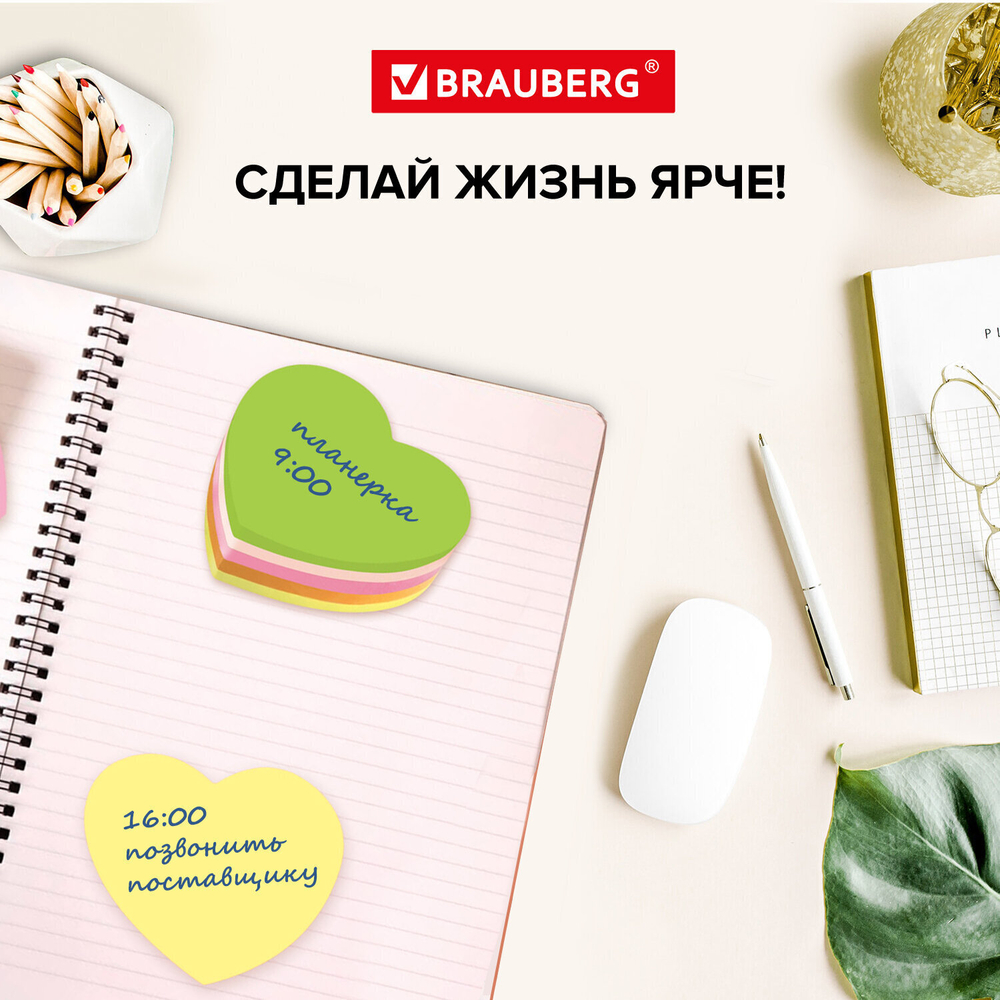 Стикеры фигурный BRAUBERG НЕОНОВЫЙ "Сердце" 250 листов 5 цветов (4 штуки в упаковке)