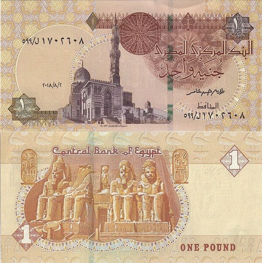 Египет 1 фунт 2016 - 2022 Фараоны Абу-Симбел UNC