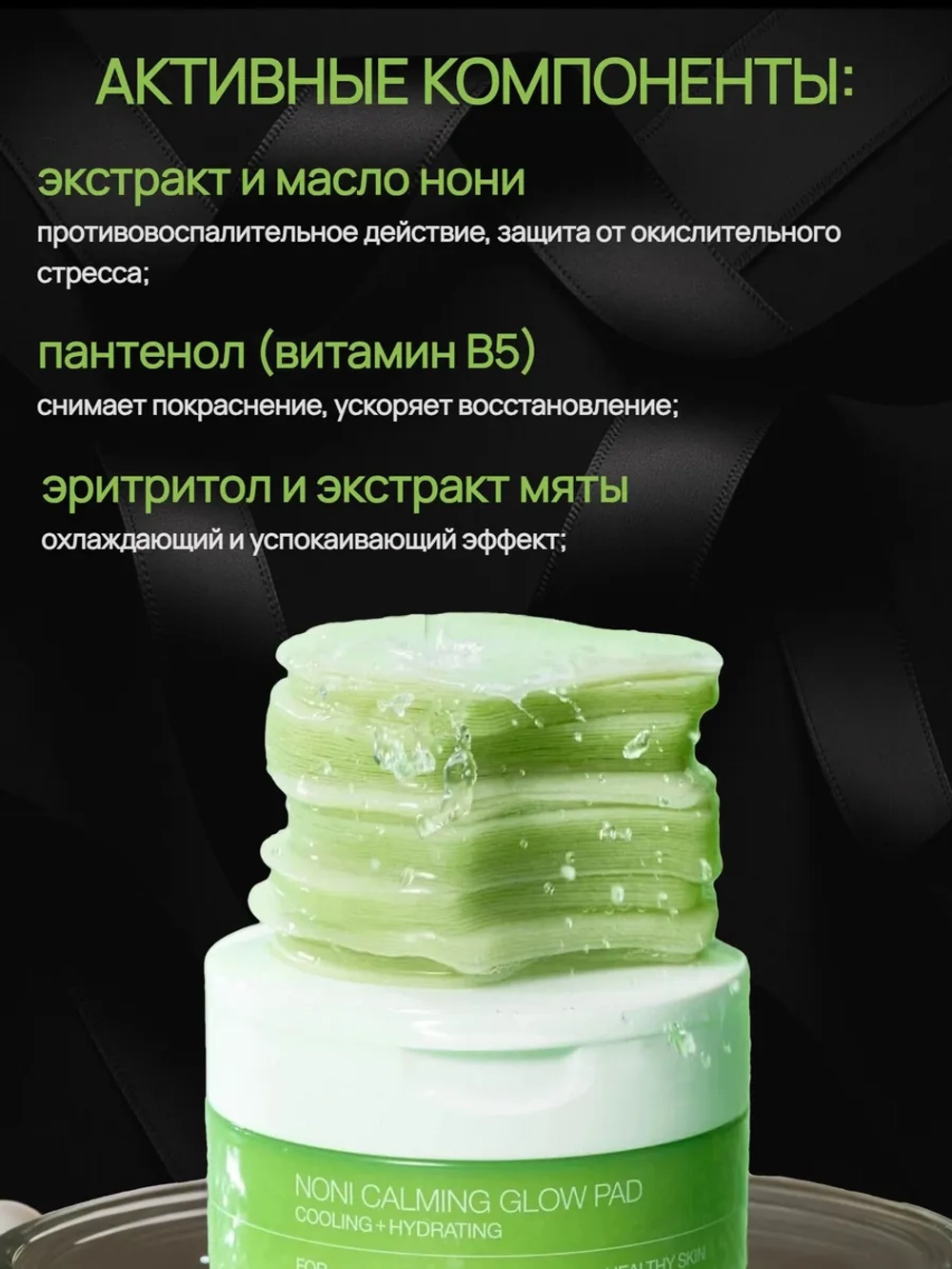 CELIMAX тонер-пэды для лица успокаивающие с экстрактом нони, 50 шт