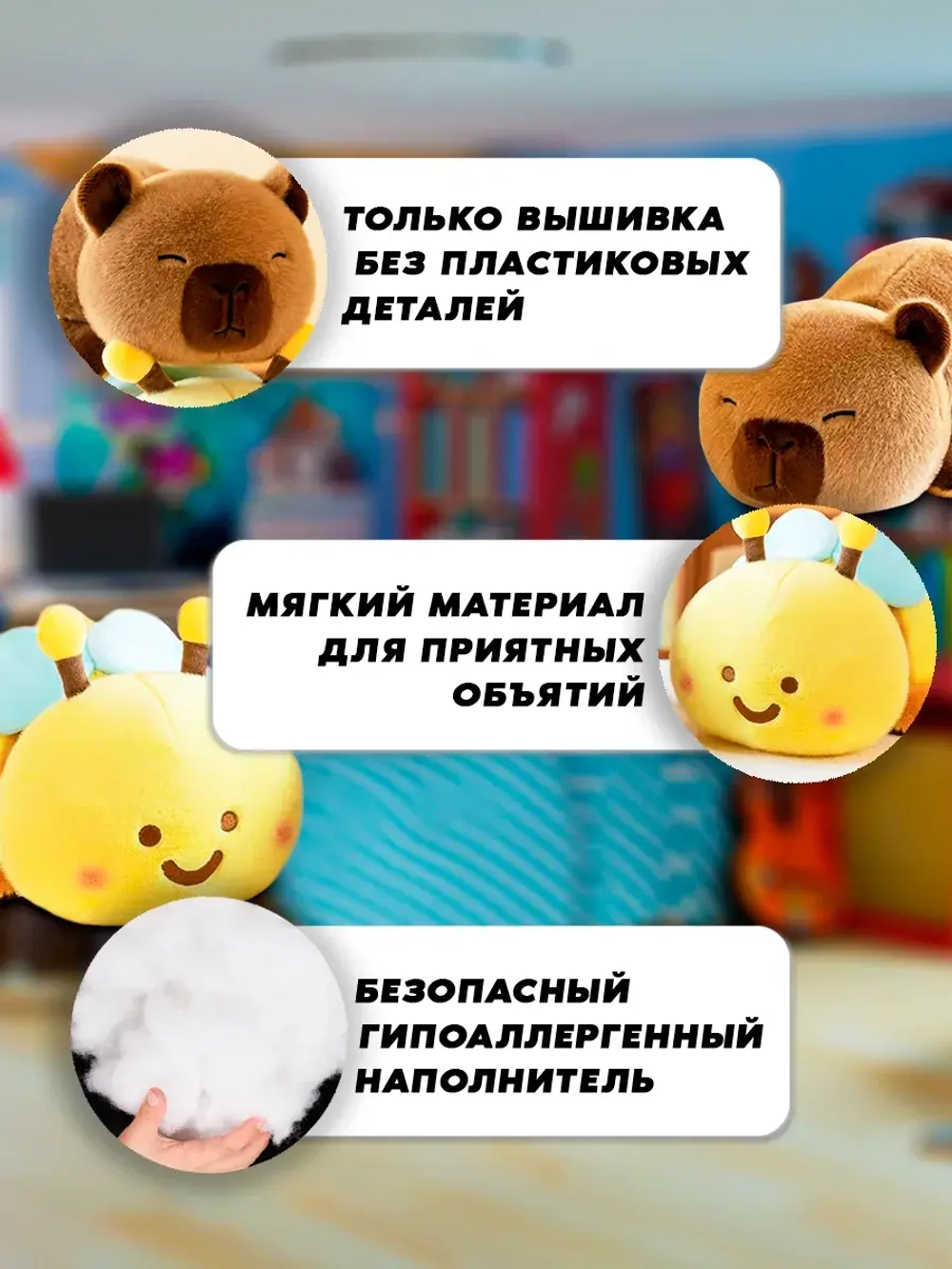 Мягкая игрушка вывернушка капибара пчела 2 в 1 трансформер
