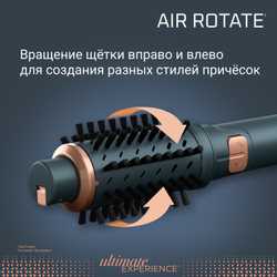 Фен-щетка Rowenta Air Brush UB9920E0