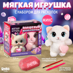 Раскопки с мягкой игрушкой Котейка, микс