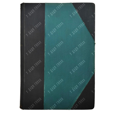 [Первое издание] Бунин И. А. Полное собрание сочинений. В 6 т. Т. 1-6. — Пг.: Издание Т-ва А. Ф. Мар