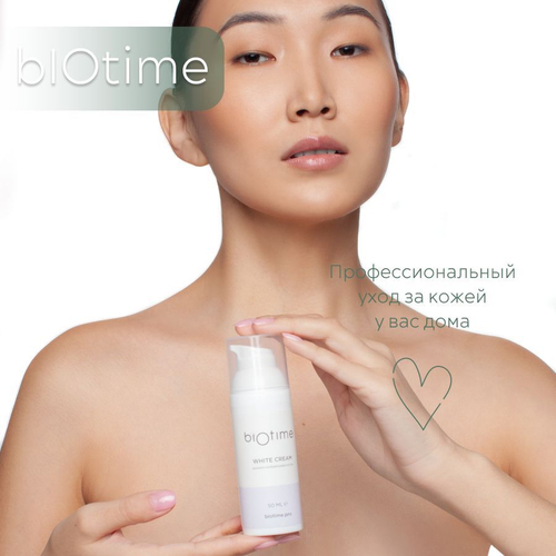 WHITE CREAM BIOTIME - Крем для борьбы с пигментацией, 50мл