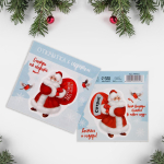 Открытка со скретч слоем «Дед Мороз», 10 × 10 см. 7044012