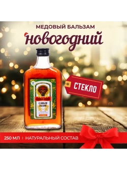 Анти-простудный алтайский бальзам