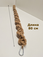 Канат джутовый для средних и крупных птиц 80см толстый