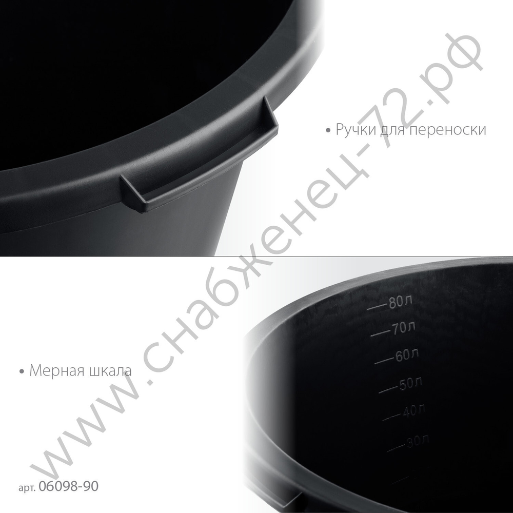 STAYER STRONG 90 л, Круглый строительный таз, MASTER (06098-90)