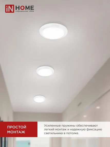Светильник встраиваемый GX70R RW металл под лампу GX70 белый IN HOME