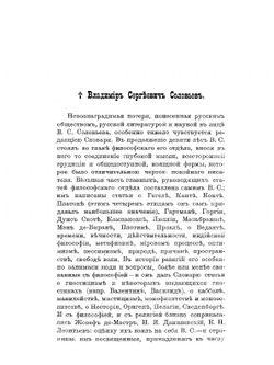 Энциклопедический словарь. Том 30. Сим-Слюзка. | Ф. А. Брокгауз; И. А. Ефрон