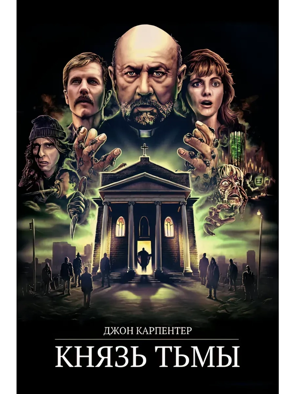 Князь тьмы (1987) (DVD-R)