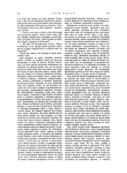 Полное собрание сочинений Ф.М. Решетникова. Том 2 | Решетников Федор Михайлович