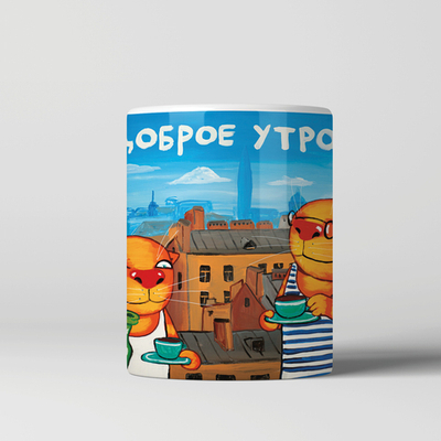 Кружка "Доброе утро"