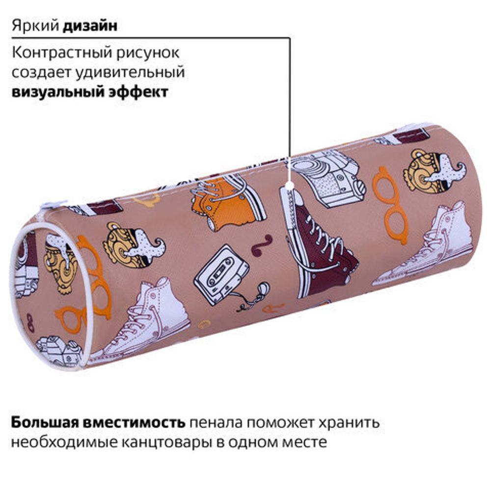 Пенал-тубус ПИФАГОР, мягкий, "HOLIDAY", 20х7 см, 229269