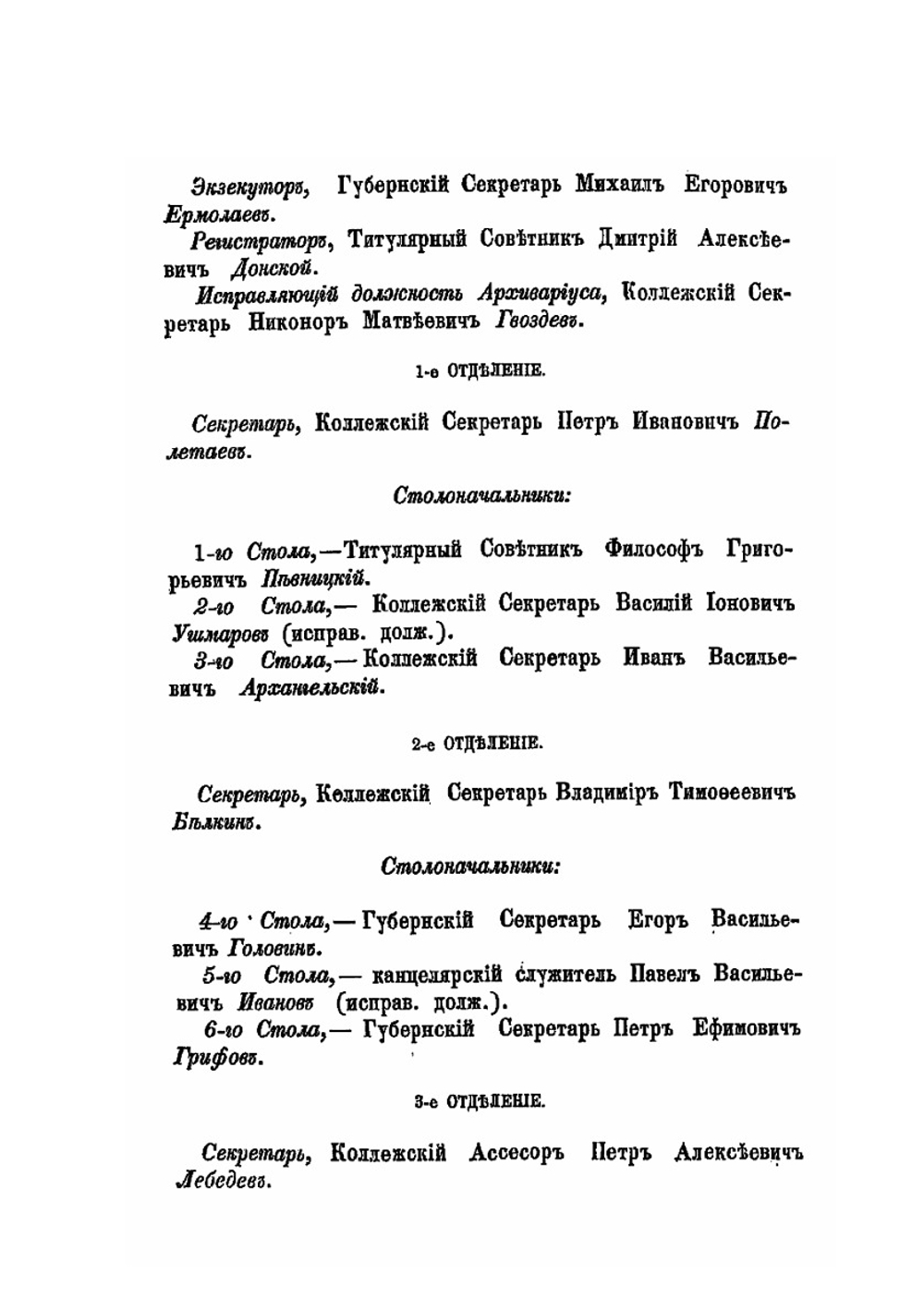 Памятная книжка Рязанской губернии на 1860 год | Нет автора