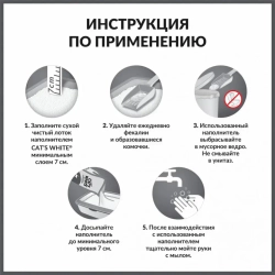 Cat's white activated carbon наполнитель комкующийся для кошачьего туалета с активированным углем - 10 л