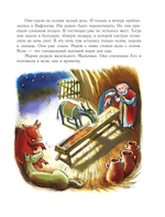 Библия для детей