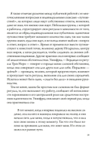 Девять миров магии Сейда (PDF)