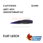 Flat Leech 50 мм - приманка Brown Perch (6 шт)