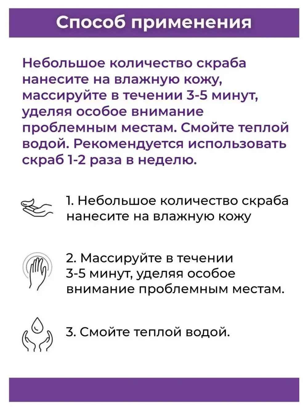 Тайский популярный скраб Мангостин.