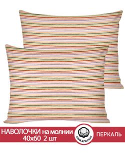 Наволочка комплект 2шт перкаль Сказка "Нежная полоска" 40x60 см на молнии