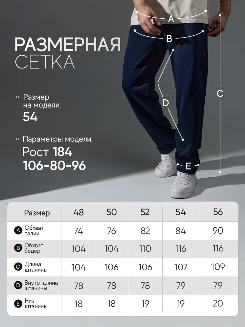 Штаны спортивные утепленные