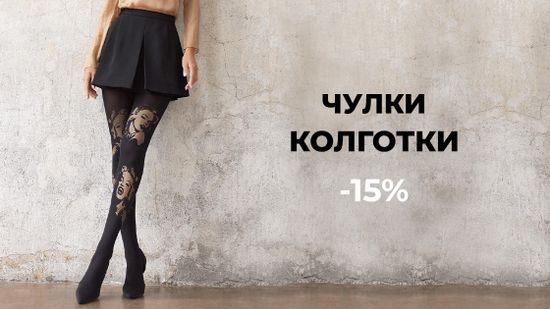 👠 Стиль на каждый день: выбирайте колготки и чулки, которые подчеркнут Вашу красоту! 💍