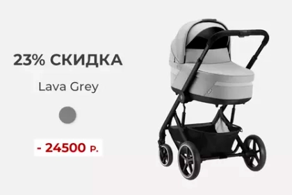 Коляска Cybex Balios S 3 в 1 Lava Grey за 84500 рублей