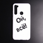 Чехол ТПУ для Xiaomi Redmi Note 8, 011559