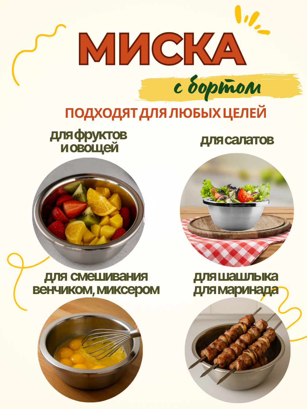 Миски с бортом 26 см CGPRO