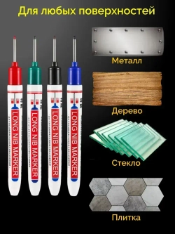 Маркер строительный тонкий