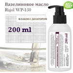 Вазелиновое масло / лампадное масло