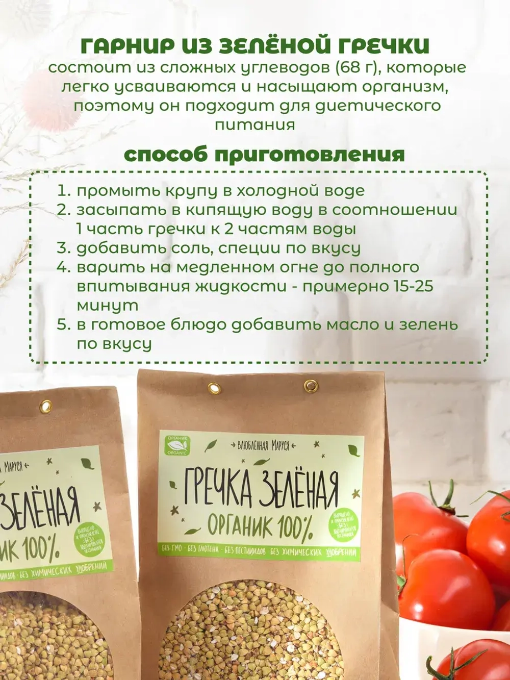 Набор зеленая гречка и хлопья овсяные Геркулес, 2шт, 1800 гр