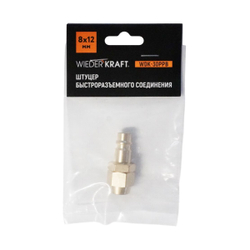 WDK-30PPB Штуцер быстроразьемного соединения под шланг с обжимной гайкой 8х12 мм; латунь