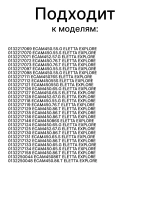 Трубка молока кофемашины 5313279631