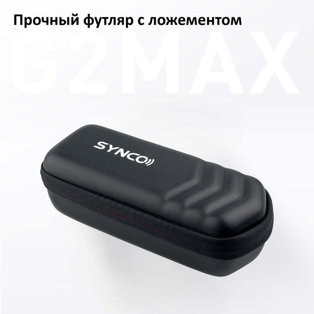 Радиосистема SYNCO G2A1 MAX беспроводная микрофонная