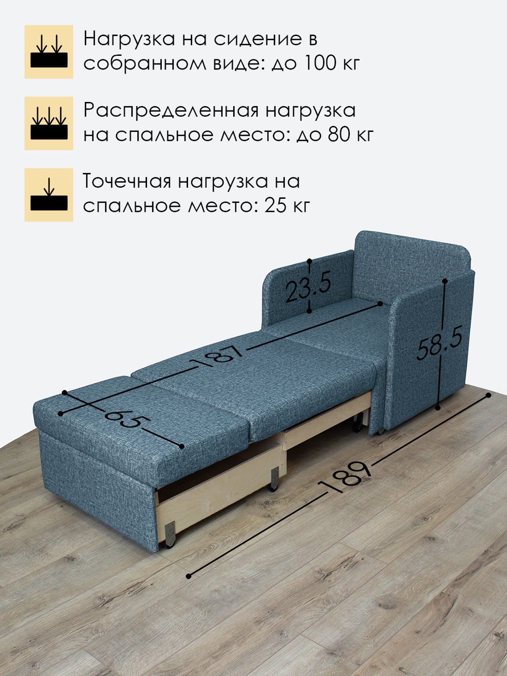 Кресло-кровать "Миник" с подлокотниками, велюр Rich Biruza